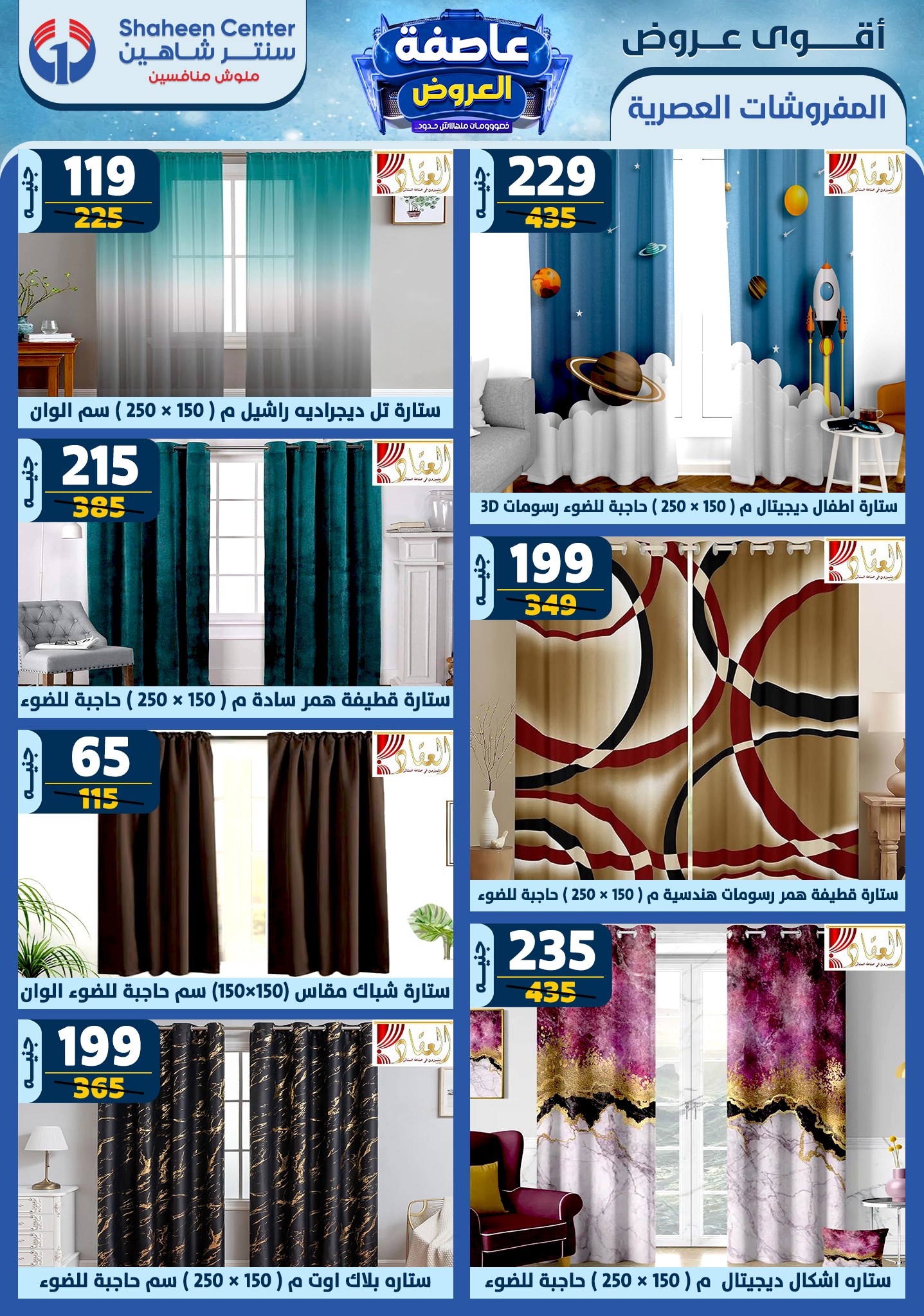 shaheen-center offers from 9jan to 15jan 2025 عروض سنتر شاهين من 9 يناير حتى 15 يناير 2025 صفحة رقم 83